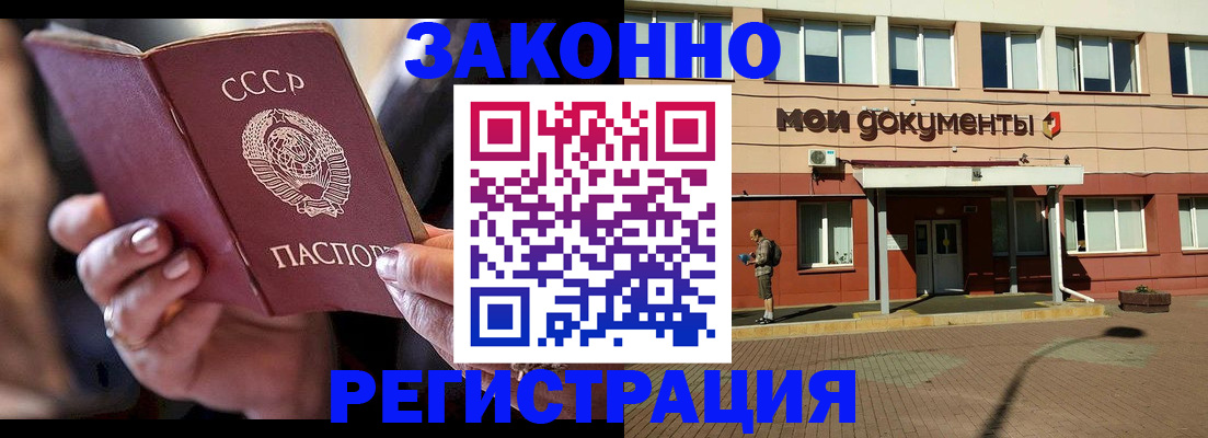 прописка поиск в Балтийске